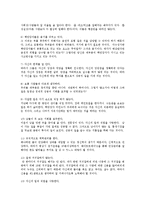 부자가 되어 잘사는 방법0k-11