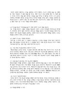 부자가 되어 잘사는 방법0k-12