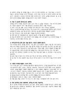 부자가 되어 잘사는 방법0k-14