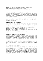 부자가 되어 잘사는 방법0k-15