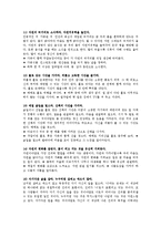 부자가 되어 잘사는 방법0k-16