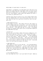 부자가 되어 잘사는 방법0k-18
