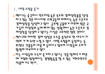 [멕시코]멕시코시장의 성장과 향후전망 PPT자료-5