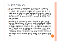 [멕시코]멕시코시장의 성장과 향후전망 PPT자료-19