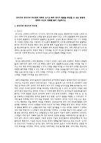 유아기와 영아기의 차이점에 대하여 쓰시고 특히 영아기 발달을 촉진할 수 있는 방법에 대하여 자신의 견해를 들어 기술하시오-1