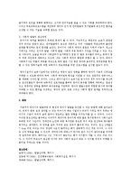 유아기와 영아기의 차이점에 대하여 쓰시고 특히 영아기 발달을 촉진할 수 있는 방법에 대하여 자신의 견해를 들어 기술하시오-3