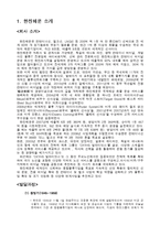 한진해운 레포트-3