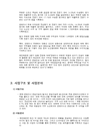 한진해운 레포트-5