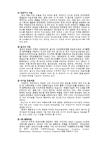 한진해운 레포트-6