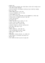 한진해운 레포트-9