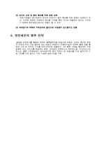 한진해운 레포트-12