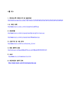 한진해운 레포트-13