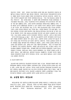 공교육과 대안학교-3