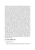 공교육과 대안학교-5