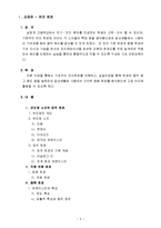 교수학습과정안-3