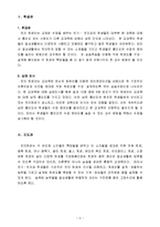 교수학습과정안-4