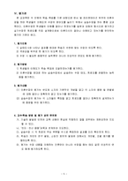 교수학습과정안-5