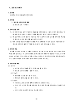 교수학습과정안-6