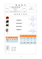 교수학습과정안-9