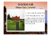 네팔소개 레포트-11