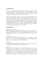 부동산 투기과열지구의 해제와 세금 문제-2