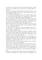 한미FTA의 장점과 문제점 및 대미 무역수지, 고용과 실업, 대기업과 중소기업, 국내 소비자에 미치는 영향-4
