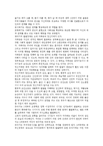 유아기와 영아기의 차이점에 대하여 쓰시고 특히 영아기 발달을 촉진할 수 있는 방법에 대하여 자신의 견해를 들어 기술하시오.-2