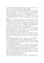 유아기와 영아기의 차이점에 대하여 쓰시고 특히 영아기 발달을 촉진할 수 있는 방법에 대하여 자신의 견해를 들어 기술하시오.-3