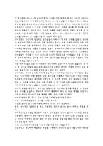 유아기와 영아기의 차이점에 대하여 쓰시고 특히 영아기 발달을 촉진할 수 있는 방법에 대하여 자신의 견해를 들어 기술하시오.-4