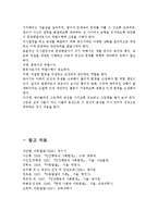 유아기와 영아기의 차이점에 대하여 쓰시고 특히 영아기 발달을 촉진할 수 있는 방법에 대하여 자신의 견해를 들어 기술하시오.-5