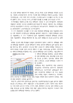 [반값등록금] 반값등록금과 대학등록금 인하에 대한 고찰-반값등록금에 대한 나의 생각, 반값등록금찬성반대 견해--3