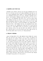 [반값등록금] 반값등록금과 대학등록금 인하에 대한 고찰-반값등록금에 대한 나의 생각, 반값등록금찬성반대 견해--4