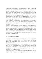 [반값등록금] 반값등록금과 대학등록금 인하에 대한 고찰-반값등록금에 대한 나의 생각, 반값등록금찬성반대 견해--10