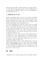 [반값등록금] 반값등록금과 대학등록금 인하에 대한 고찰-반값등록금에 대한 나의 생각, 반값등록금찬성반대 견해--12