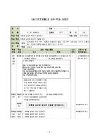 1-1)슬생-와!여름이다-여름철 날씨의 특징과 필요한 것-6