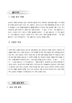 1-1)수학-5.비교하기-들이 비교하기-2