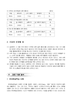 1-1)수학-5.비교하기-들이 비교하기-3