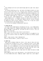 1-1)수학-5.비교하기-들이 비교하기-4