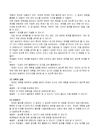 1-1)수학-5.비교하기-들이 비교하기-5