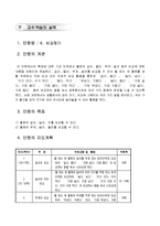 1-1)수학-5.비교하기-들이 비교하기-7