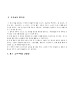 1-1)수학-5.비교하기-들이 비교하기-9