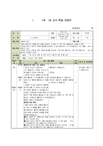 1-1)수학-5.비교하기-들이 비교하기-10