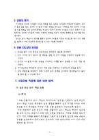 1)바른생활-사이좋은 친구-친구와 다투었을 때 화해하는 방법-4