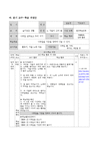 1)슬생-4.가을의 산과 들-나뭇잎살펴보고 무리짓기-6
