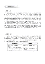 1)국어-생각을 펼쳐요-글에 나타나는 인물과 행동-2