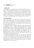 1)국어-생각을 펼쳐요-글에 나타나는 인물과 행동-6