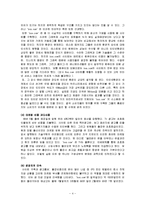 부닷컴과 여인닷컴의 인터넷 마케팅 전략 비교 분석-4
