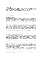 부닷컴과 여인닷컴의 인터넷 마케팅 전략 비교 분석-9