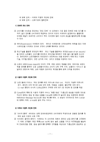 CJ mall의 인터넷 마케팅 성공전략-7