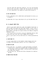 CJ mall의 인터넷 마케팅 성공전략-8